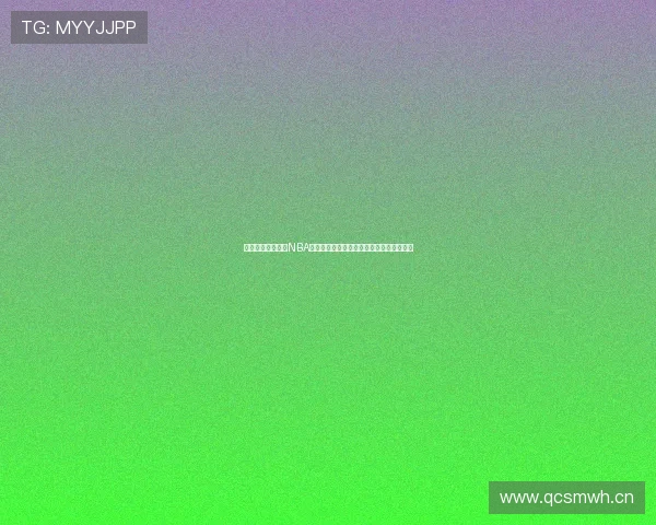 河豚直播免费畅看NBA全场赛事高清流畅观看不花钱实用攻略指南