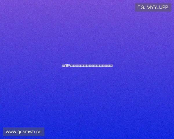 腾讯NBA投屏功能全面解析畅享高清大屏观赛新体验智能连接家庭娱乐场景