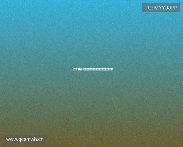 55直播NBA精彩赛事全程高清视频在线直播体验平台推荐