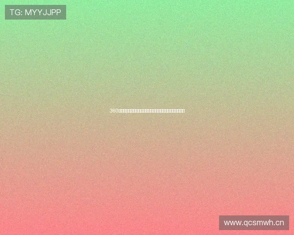 360绿色体育直播用心打造全方位精彩赛事体验让你畅享无忧观看